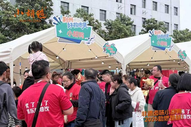 MK体育官方入口-卤味+楚超:湖北非遗小胡鸭的“体育营销”破圈之路|荆江|荆州|足球赛|揭幕战|足球_新浪新闻