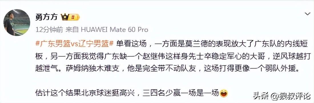 MK体育登录入口-广东完败辽宁引热议!单场追平赛季最低分 本土球员被吐槽不会打球